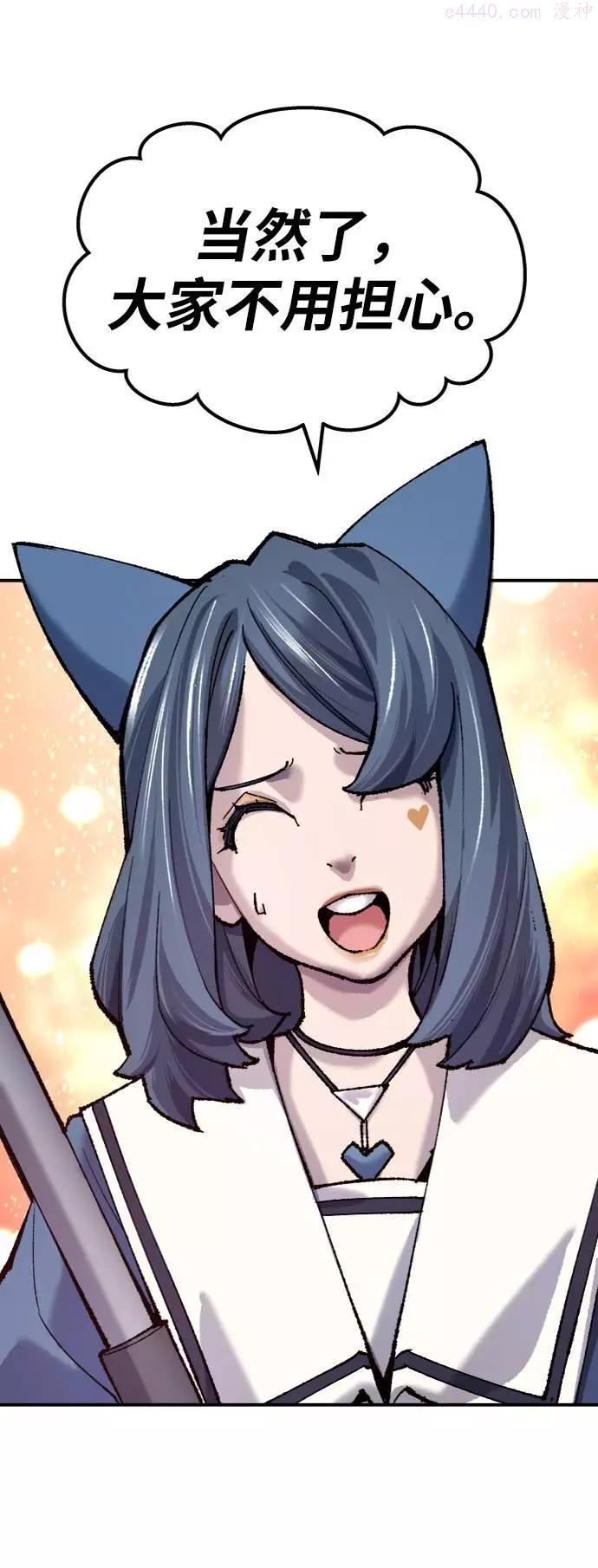 觉醒战士~漫画,第35话 进入23图