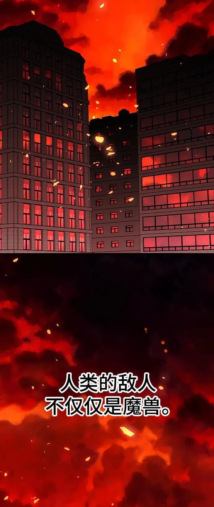 觉醒战士~漫画,[第2部] 第32话 北伐（4）4图