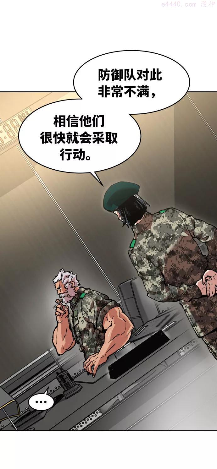 觉醒战士~漫画,第4话 归来41图