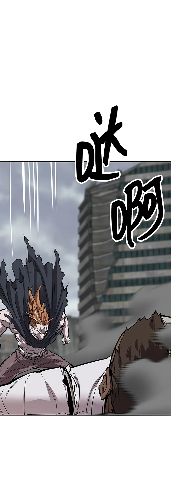 觉醒战士~漫画,[第2部] 第51话 燃烧的世界（6）2图