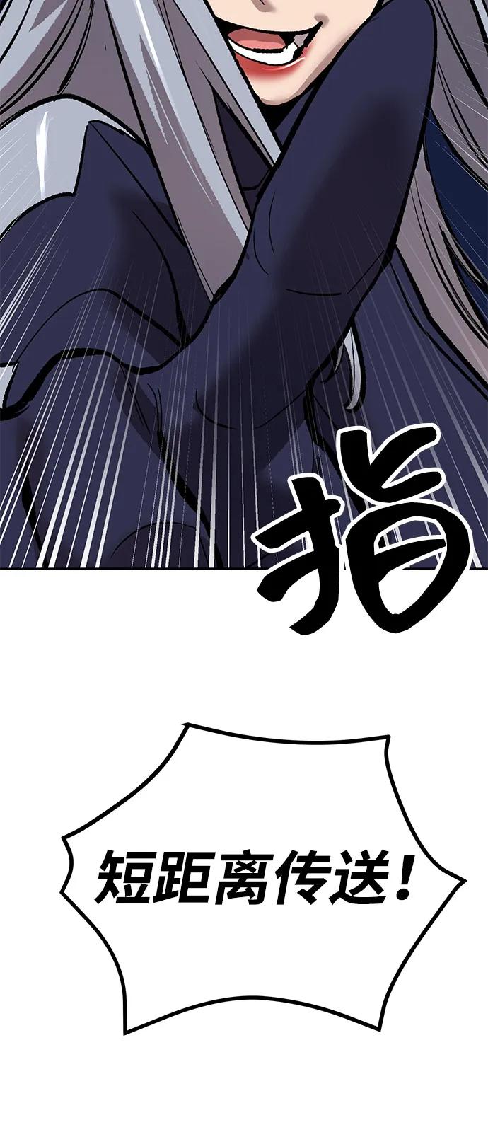 觉醒战士~漫画,[第2部] 第101话 邀请到大本营2图