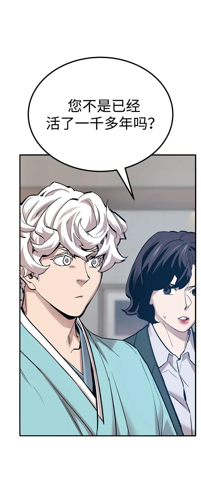 觉醒战士~漫画,[第2部] 第77话 8星屠杀者4图