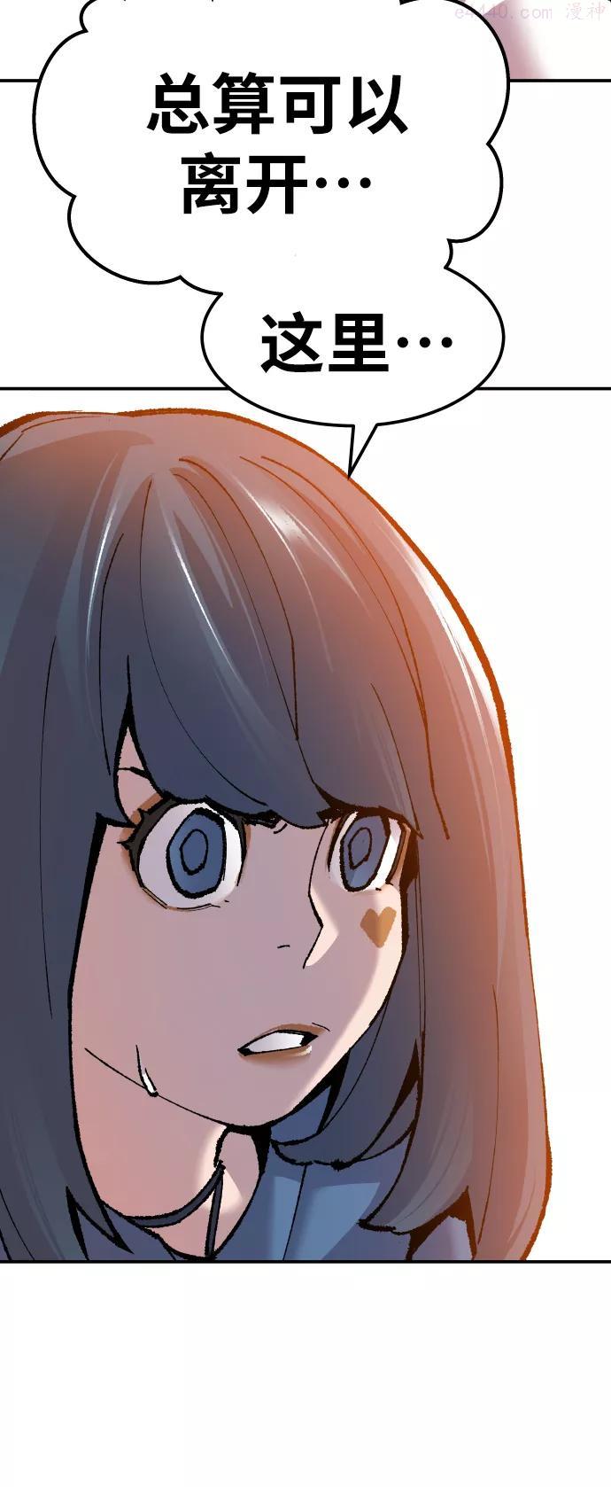 觉醒战士~漫画,第49话 本地人51图