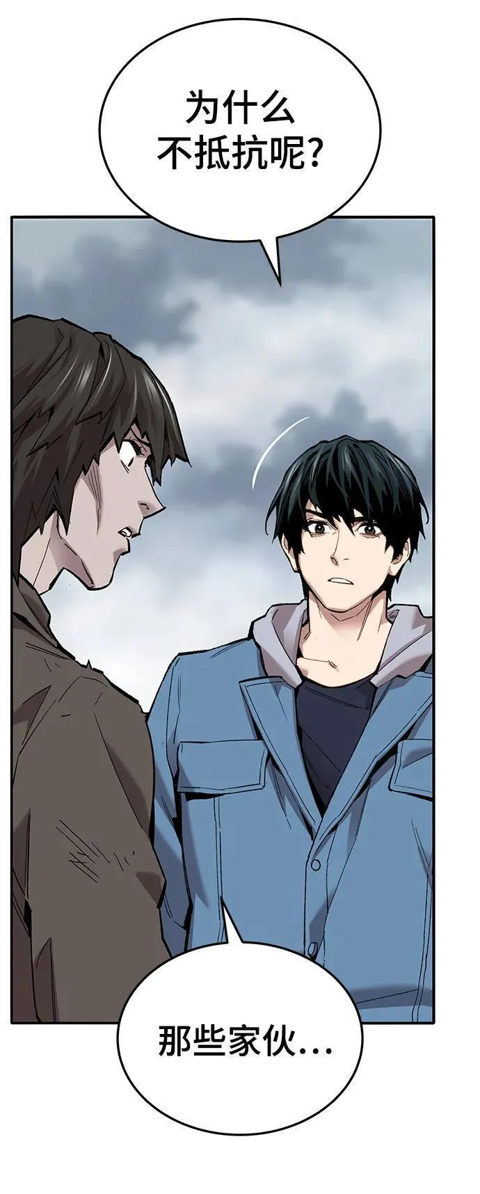 觉醒战士~漫画,[第2部] 第34话 北伐（6）4图