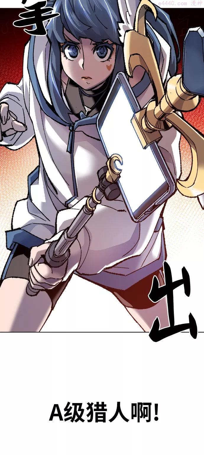 觉醒战士~漫画,第22话 无名3图