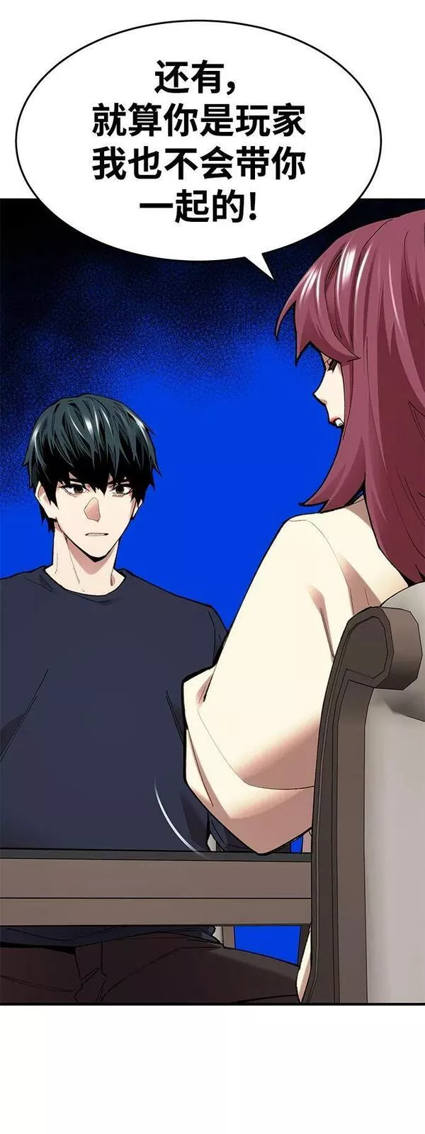 觉醒战士~漫画,[第2部] 第6话 开放型深渊（1）2图