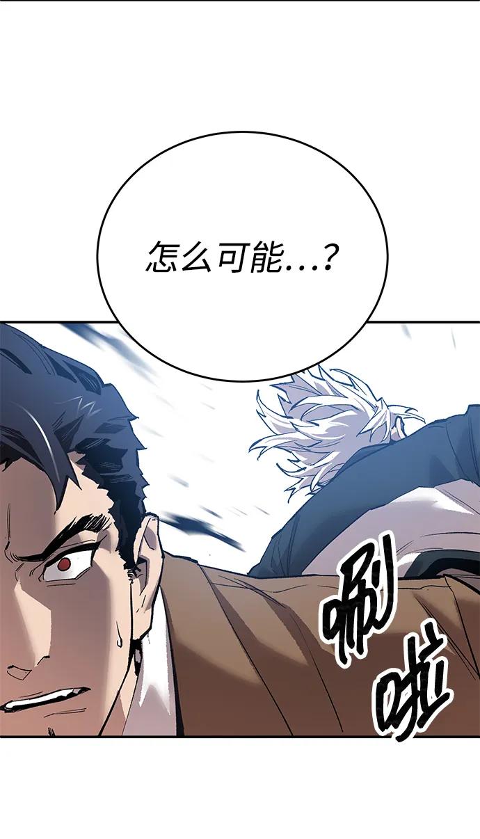 觉醒战士~漫画,[第2部] 第94话 近在眼前的危险3图