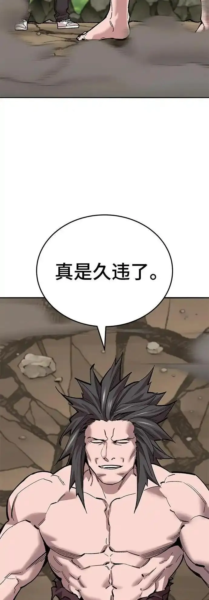 觉醒战士~漫画,[第2部] 第43话 武功（8）4图