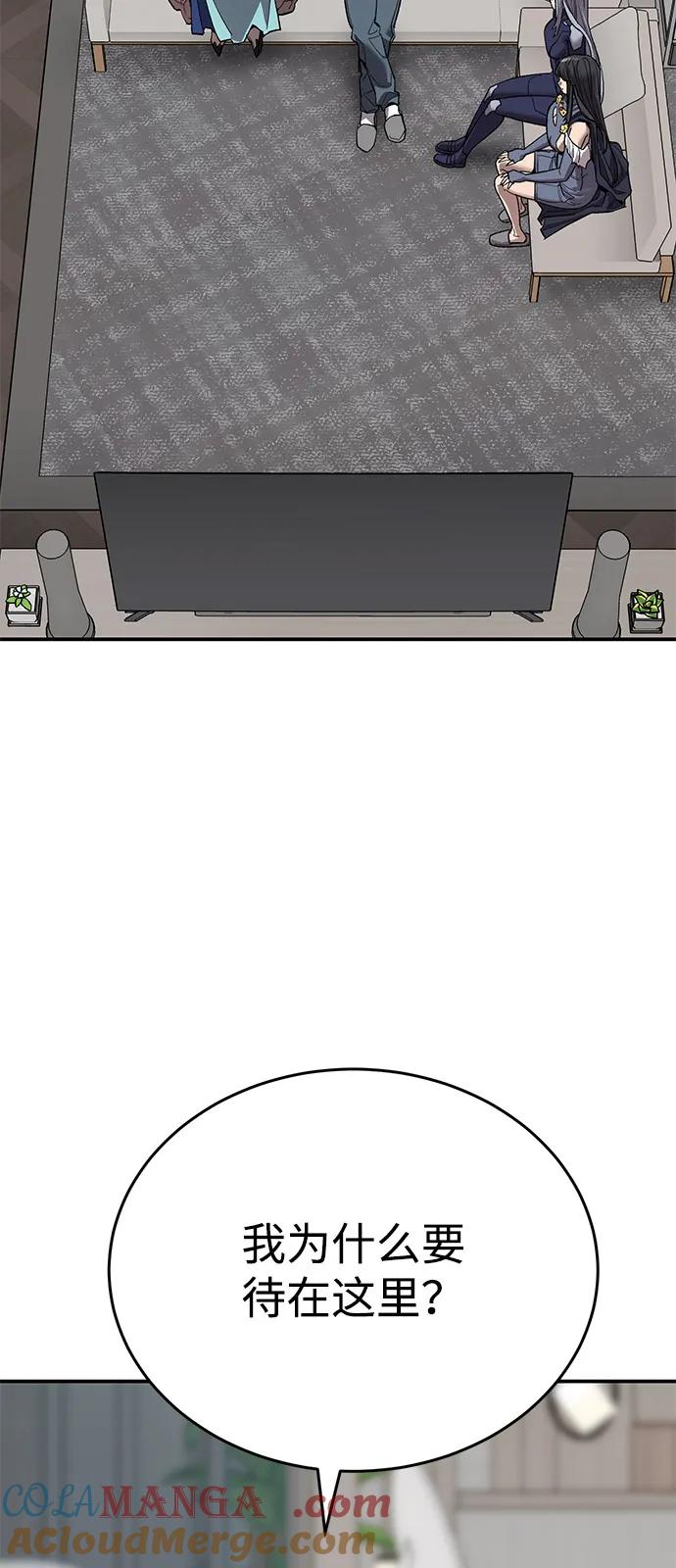 觉醒战士~漫画,[第2部] 第97话 召唤5图