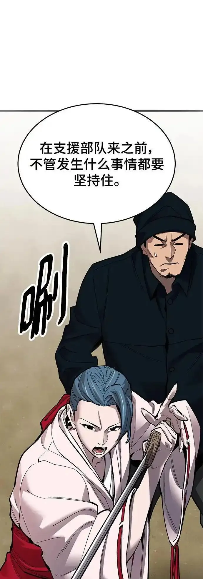 觉醒战士~漫画,[第2部] 第47话 燃烧的世界（2）3图