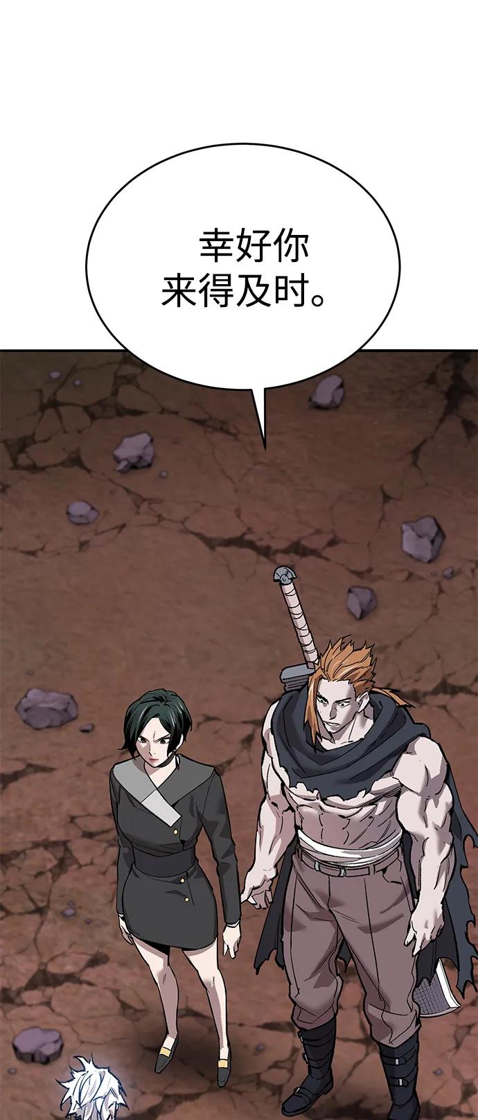 觉醒战士~漫画,[第2部] 第90话 高次元指示灯2图