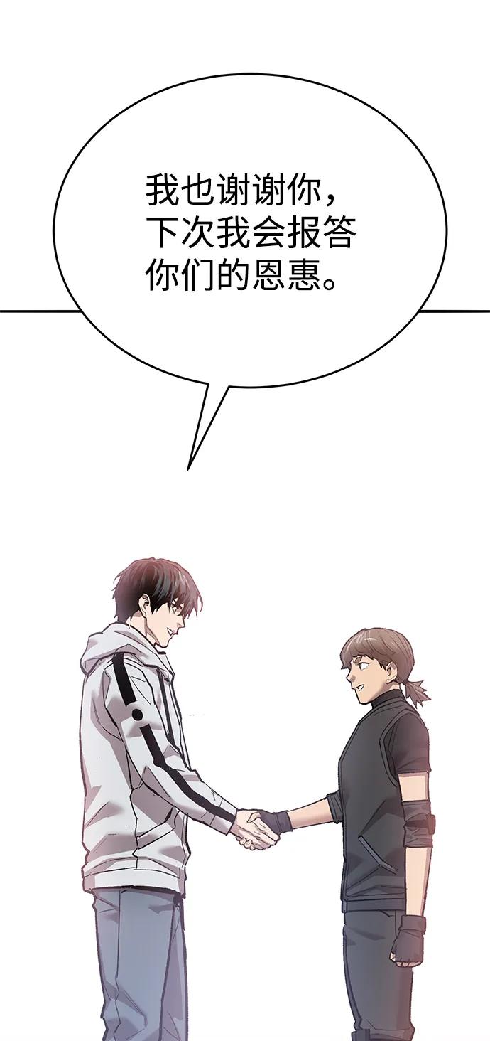 觉醒战士~漫画,[第2部] 第91话 陆地的命运3图