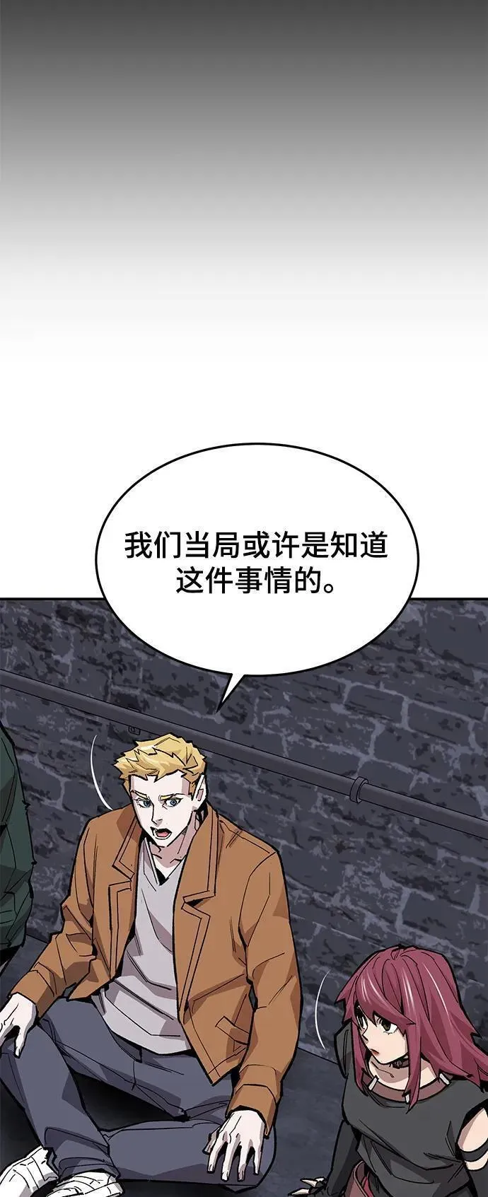 觉醒战士~漫画,[第2部] 第31话 北伐（3）2图