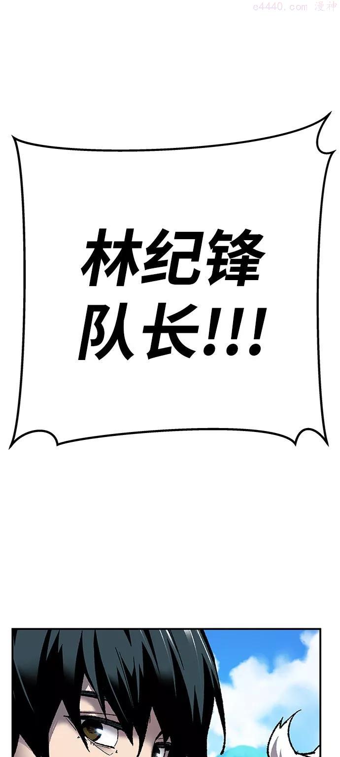 觉醒战士~漫画,第28话 非常事态2图