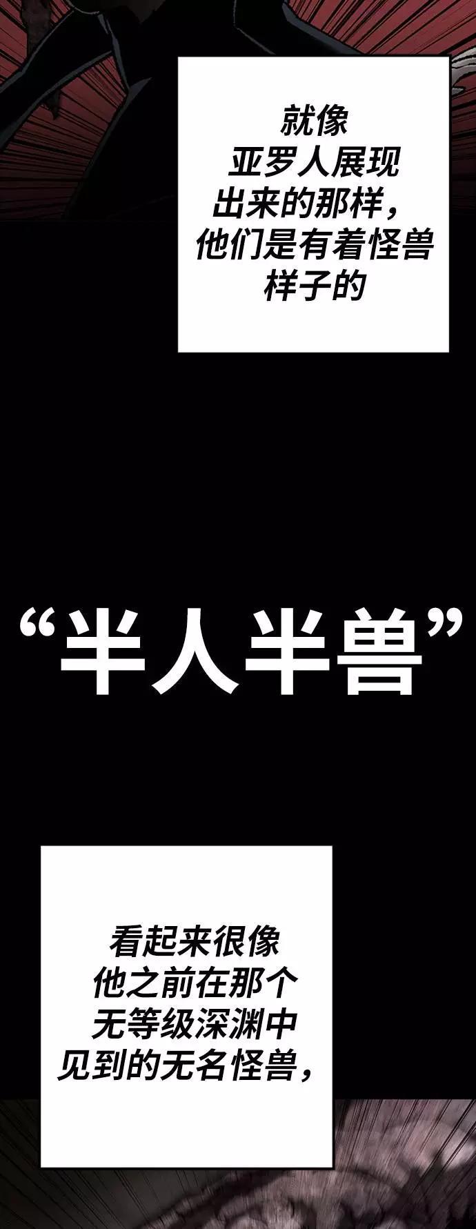 觉醒战士~漫画,第33话 痕迹4图