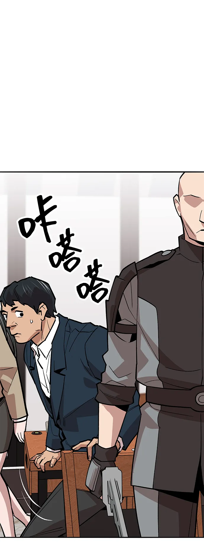 觉醒战士~漫画,[第2部] 第53话 燃烧的世界（8）5图