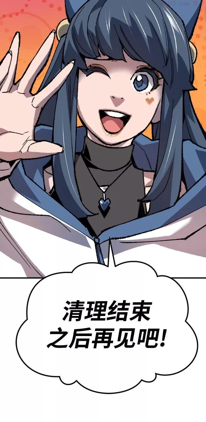 觉醒战士~漫画,第19话 蛾子窝14图