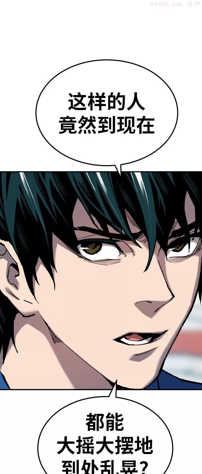 觉醒战士~漫画,第30话 追击战2图