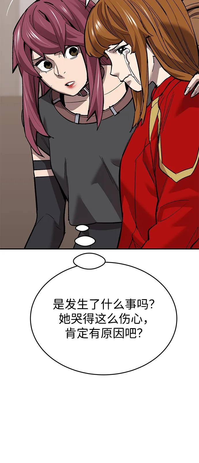 觉醒战士~漫画,[第2部] 第97话 召唤2图