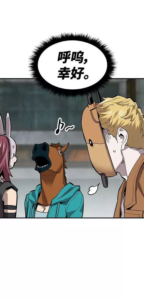 觉醒战士~漫画,[第2部] 第12话 蠢蠢欲动（2）3图