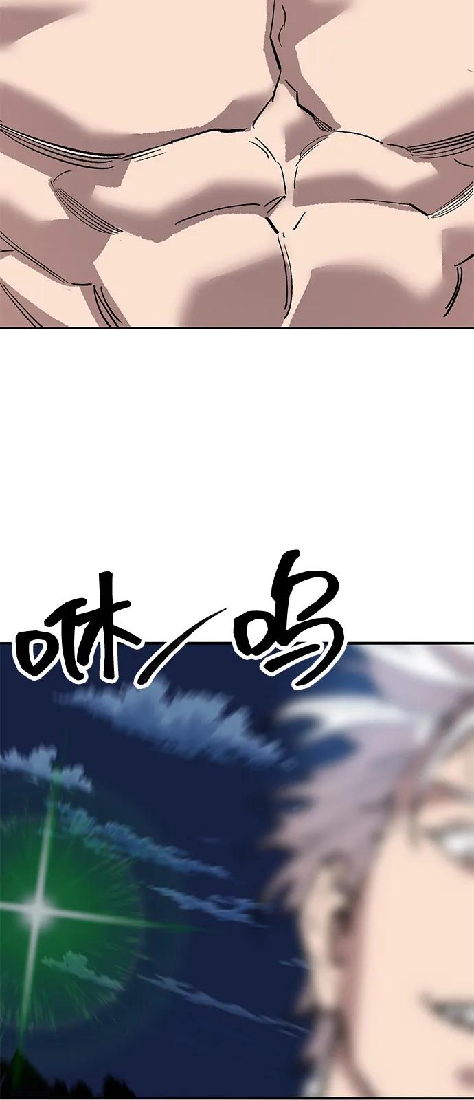 觉醒战士~漫画,[第2部] 第100话 战斗的平衡2图