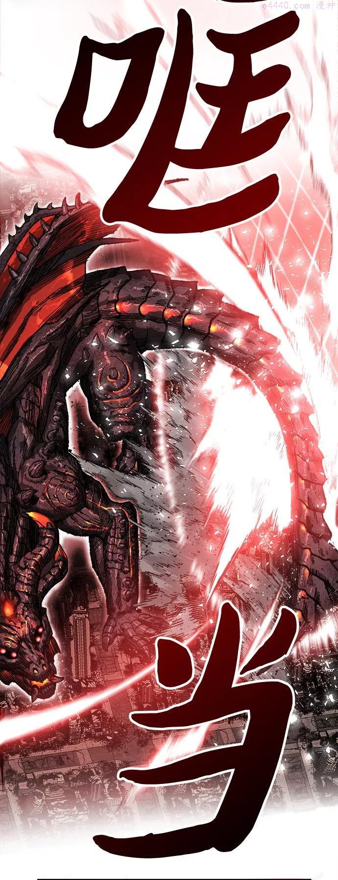 觉醒战士~漫画,第13话 最强防御队94图