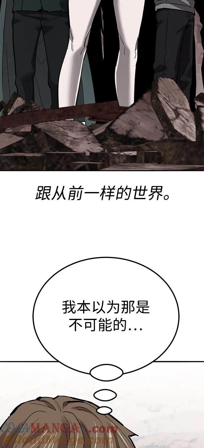 觉醒战士~漫画,[第2部] 第83话 人类很强5图