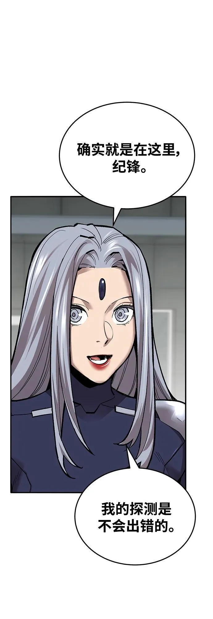 觉醒战士~漫画,[第2部] 第37话 武功（2）3图