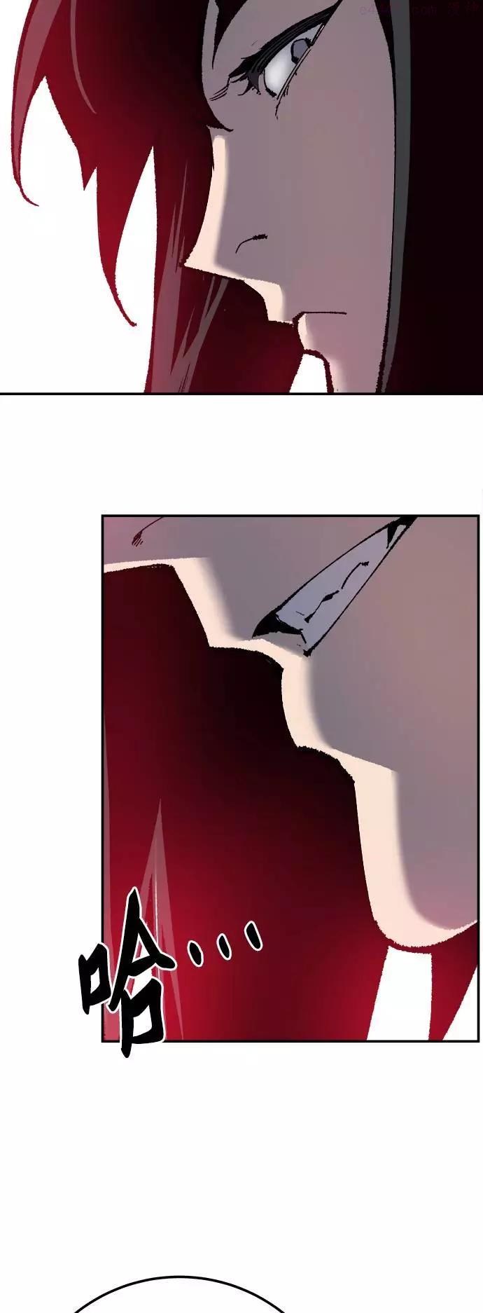 觉醒战士~漫画,第33话 痕迹4图