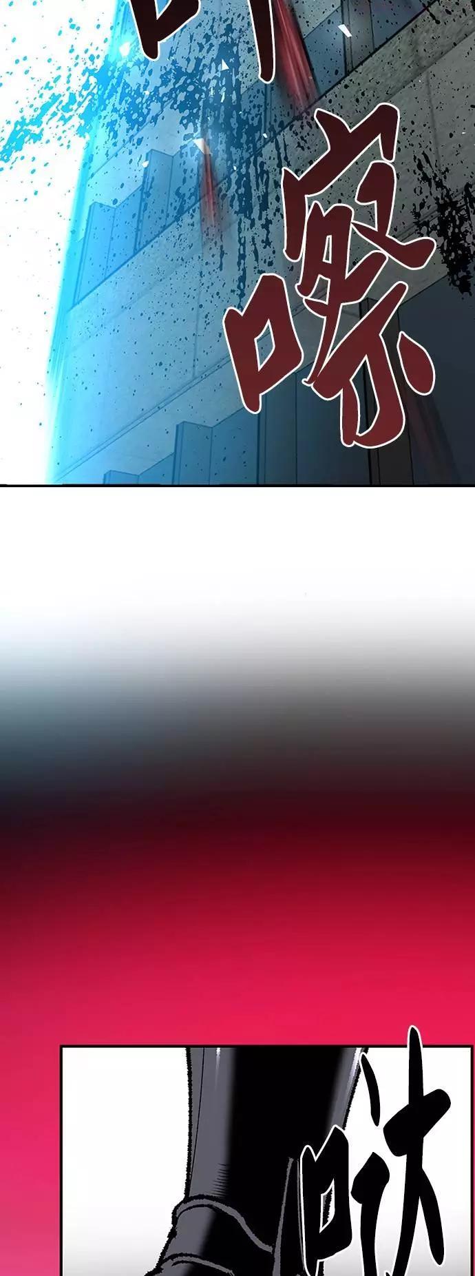 觉醒战士~漫画,第35话 进入23图