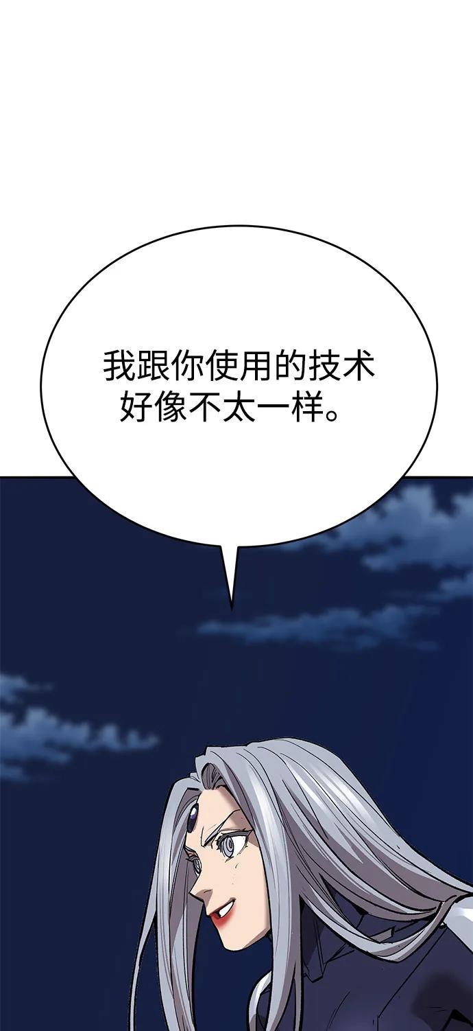 觉醒战士~漫画,[第2部] 第101话 邀请到大本营4图