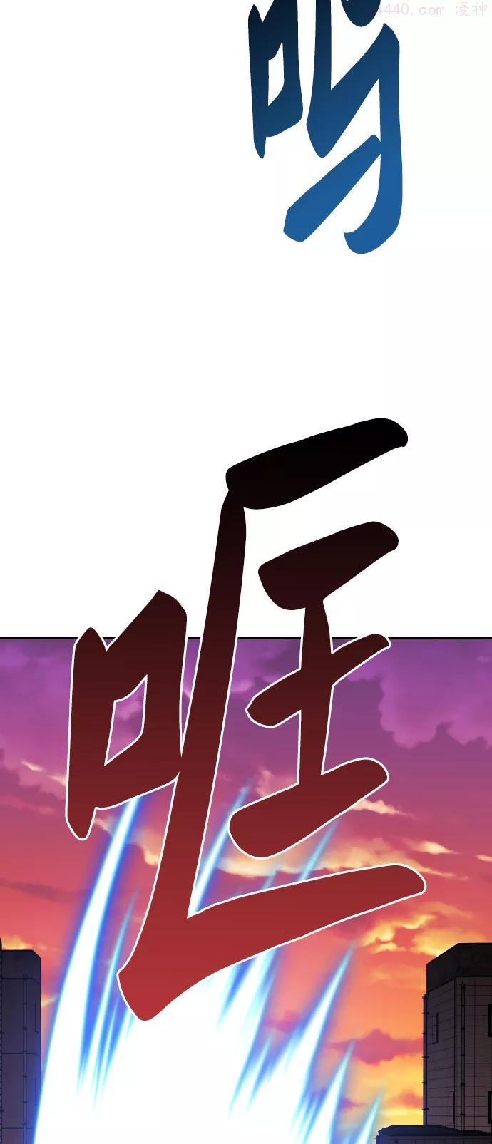 觉醒战士~漫画,第56话 类人23图