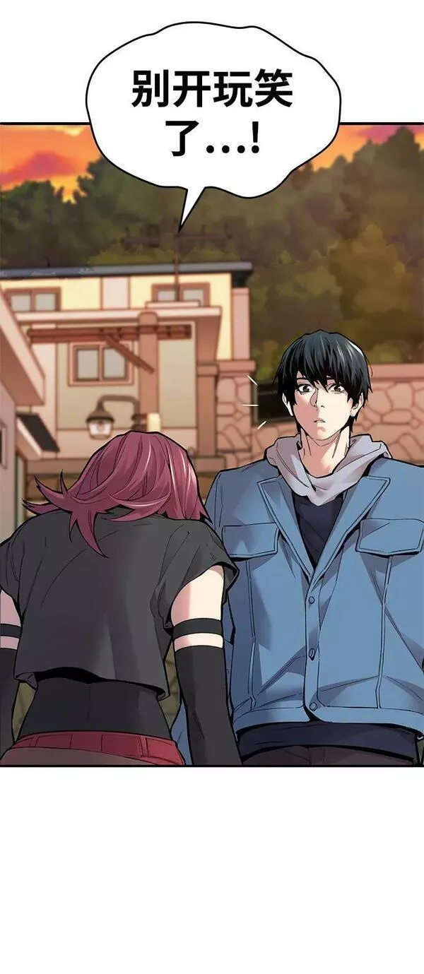 觉醒战士~漫画,[第2部] 第2话 锋顺（2）2图