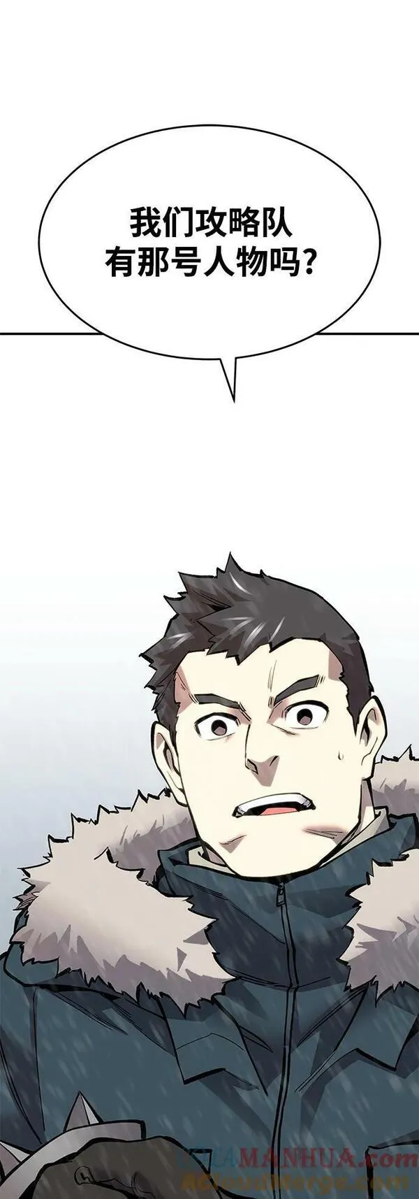 觉醒战士~漫画,[第2部] 第18话 普罗斯那攻略队（4)1图