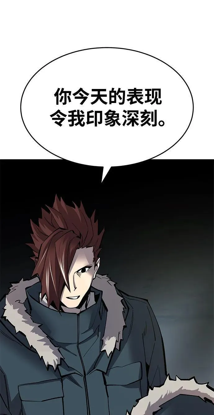 觉醒战士~漫画,[第2部] 第21话 普罗斯那攻略队（7)4图