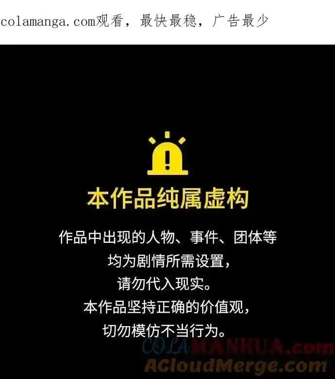 觉醒战士~漫画,[第2部] 第40话 武功（5）1图