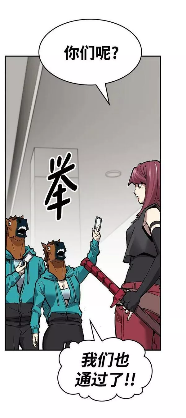 觉醒战士~漫画,[第2部] 第15话 普罗斯那攻略队（1)1图