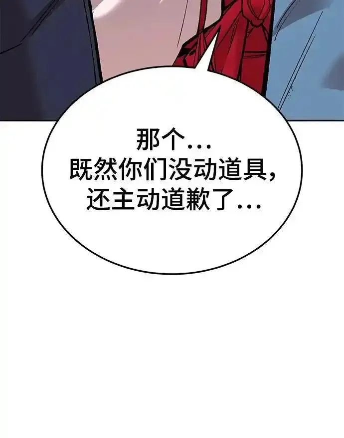 觉醒战士~漫画,[第2部] 第46话 燃烧的世界3图
