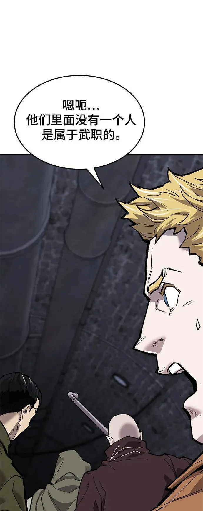 觉醒战士~漫画,[第2部] 第31话 北伐（3）3图