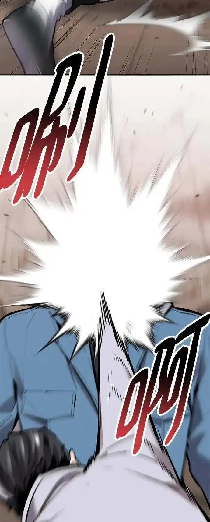 觉醒战士~漫画,[第2部] 第40话 武功（5）2图