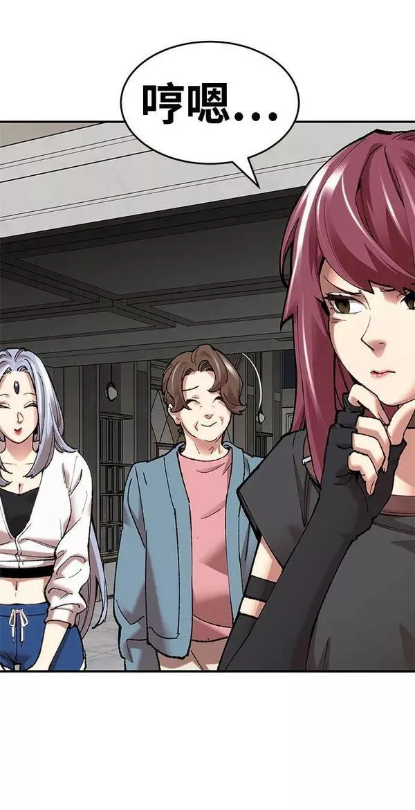 觉醒战士~漫画,[第2部] 第4话 会被干掉的4图