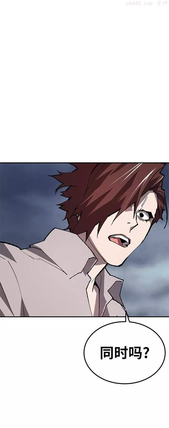 觉醒战士~漫画,第33话 痕迹2图