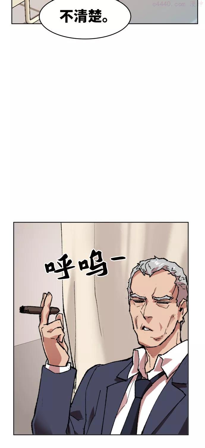 觉醒战士~漫画,第7话 最强防御队31图