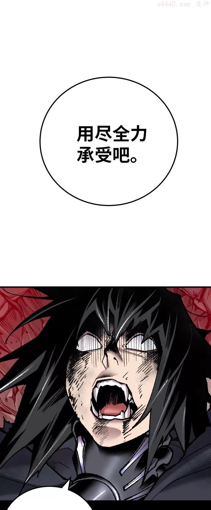 觉醒战士~漫画,第40话 龙族登场2图