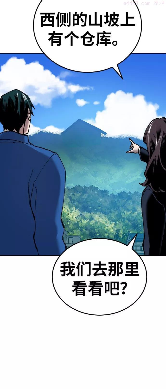 觉醒战士~漫画,第30话 追击战5图