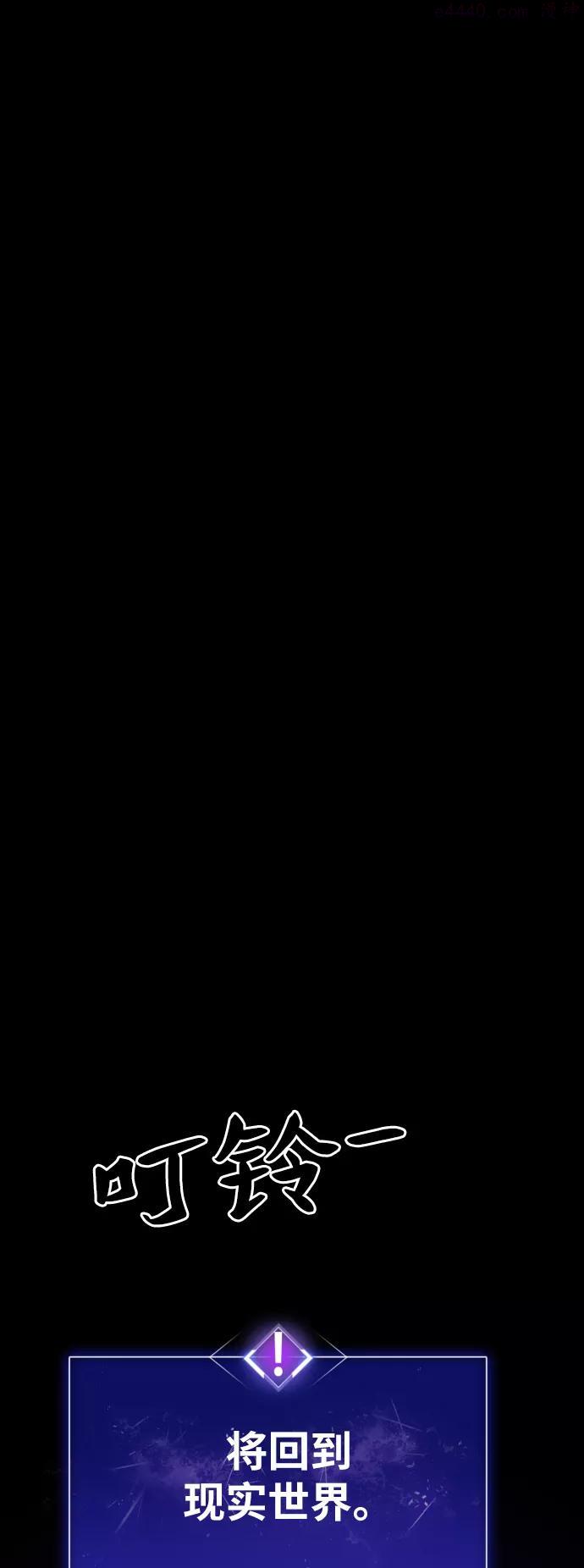 觉醒战士~漫画,第48话 本地人42图