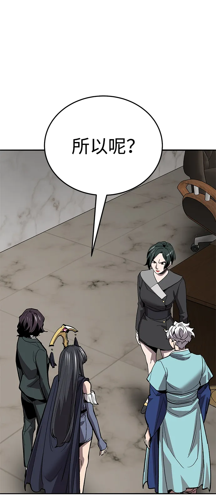 觉醒战士~漫画,[第2部] 第50话 燃烧的世界（5）4图