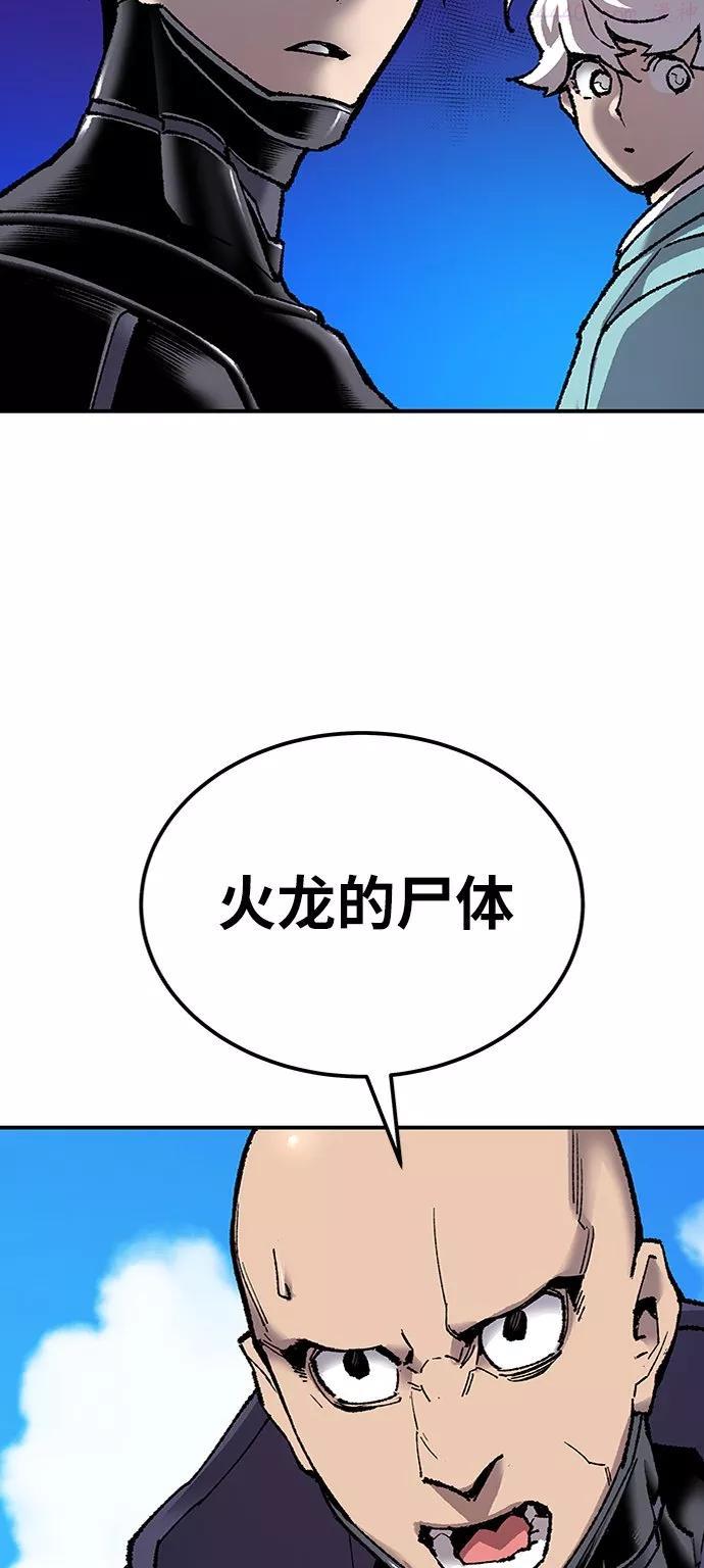 觉醒战士~漫画,第28话 非常事态5图