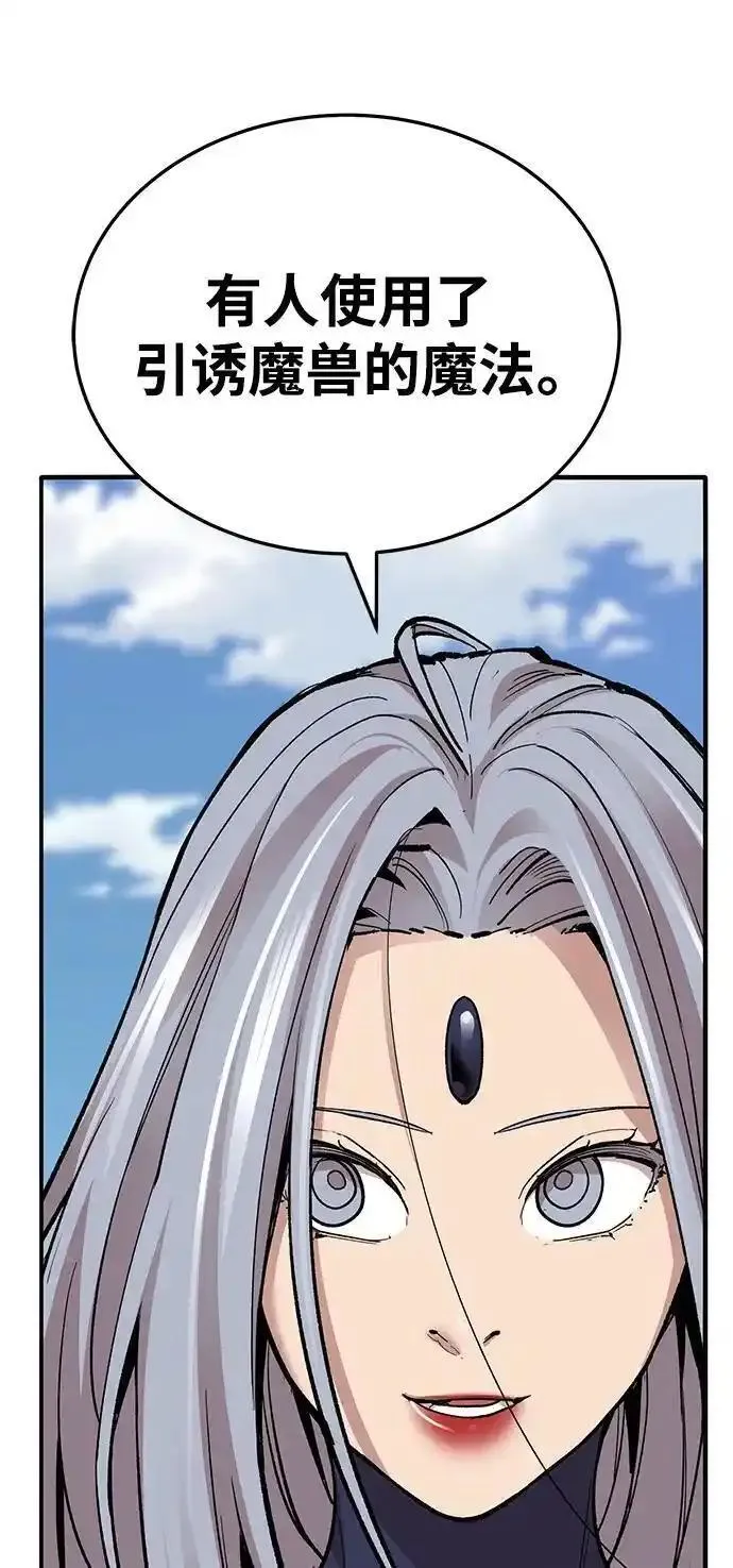 觉醒战士~漫画,[第2部] 第48话 燃烧的世界（3）2图