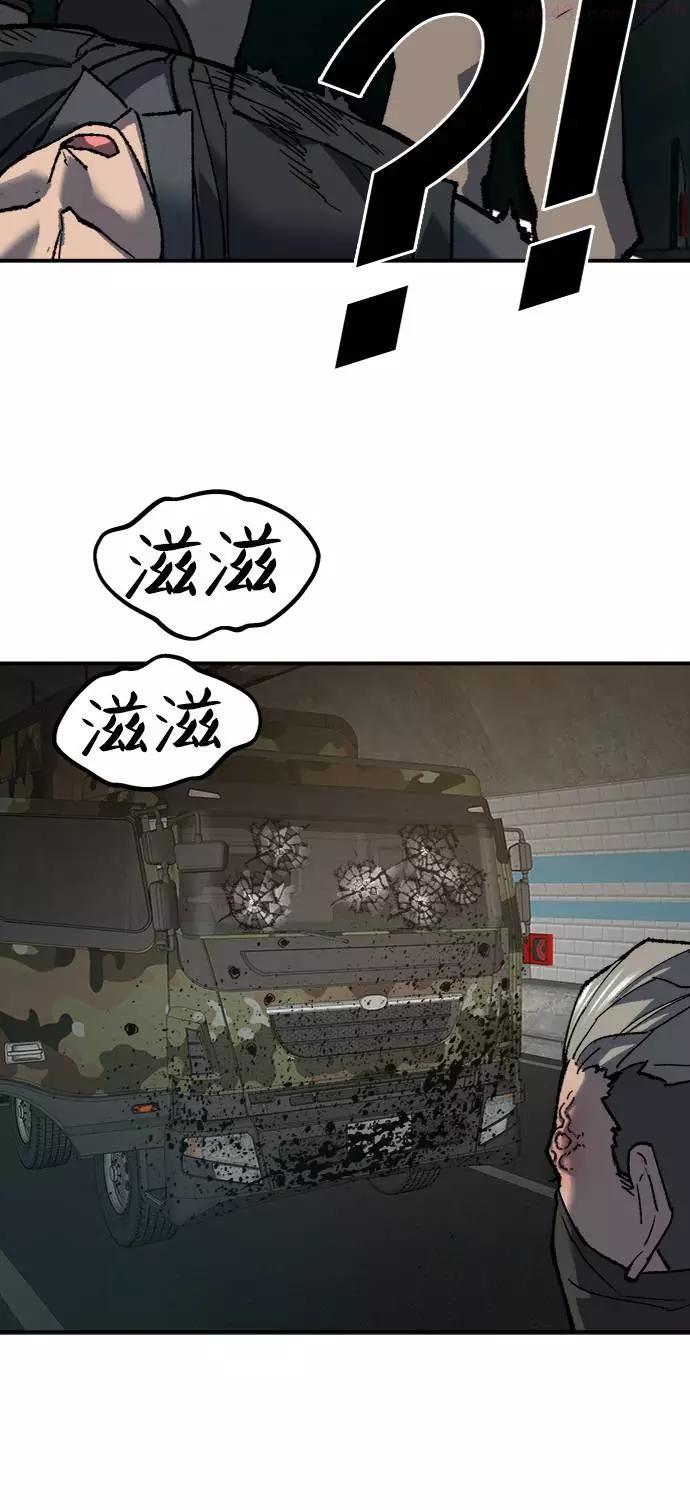 觉醒战士~漫画,第27话 影子游戏1图